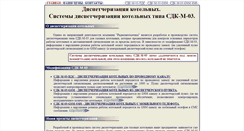 Desktop Screenshot of disp.radioavt.ru