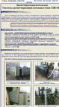 Mobile Screenshot of disp.radioavt.ru